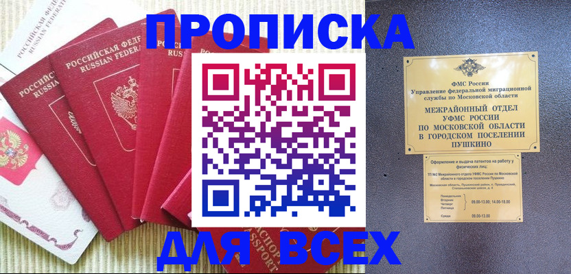 регистрация для школы в Волжске