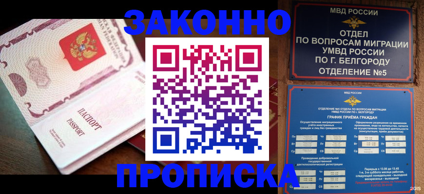 временная регистрация для школы в Волжске