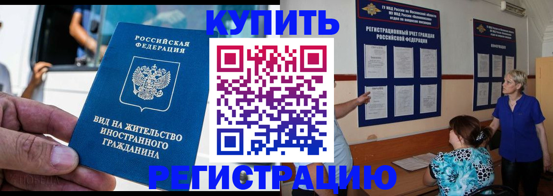 миграционный учет в Волжске